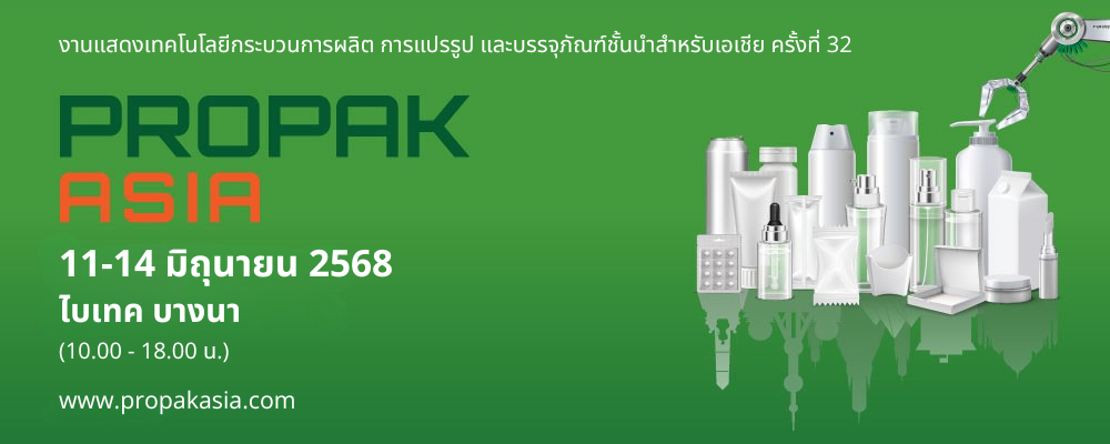 ProPak Asia 2025 E-newsletter Header